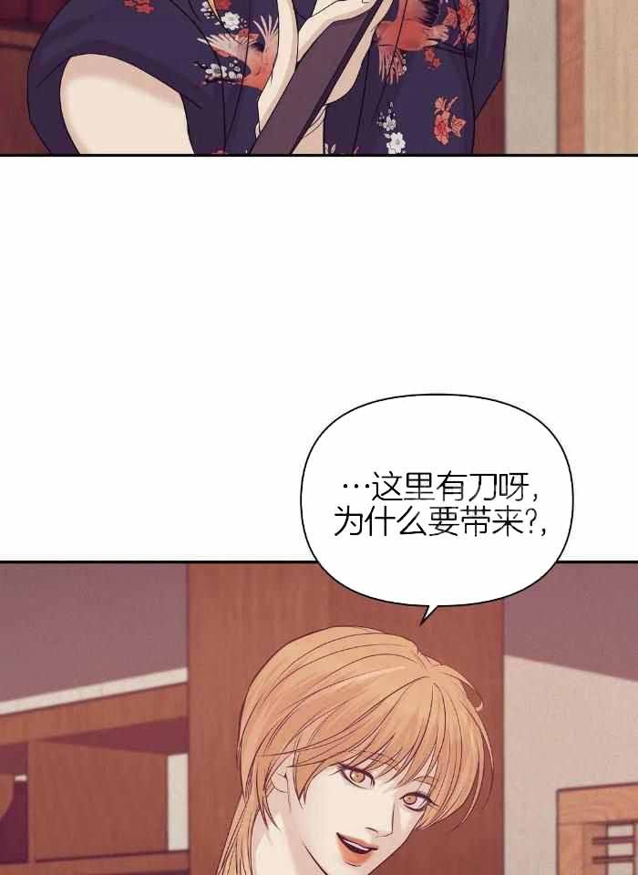 第148话 第148话 第 32 页
