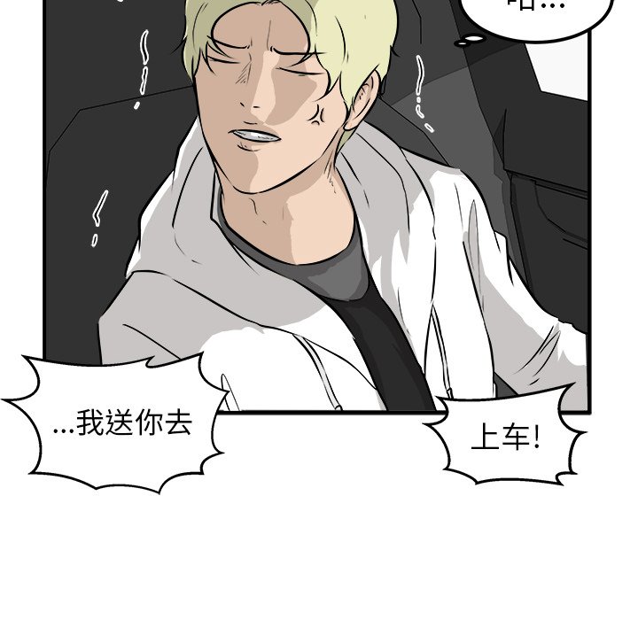 第34话 第 94 页