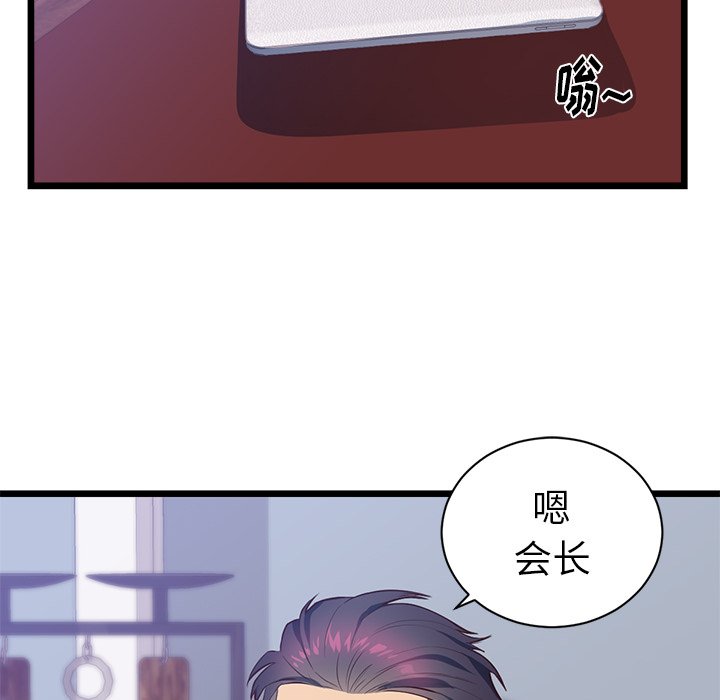 第32话 第 46 页