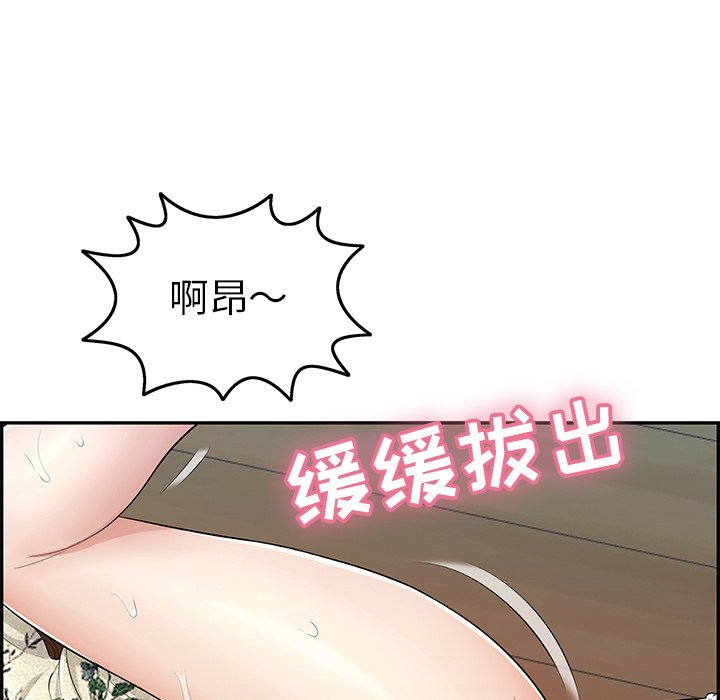 第68话 第 95 页