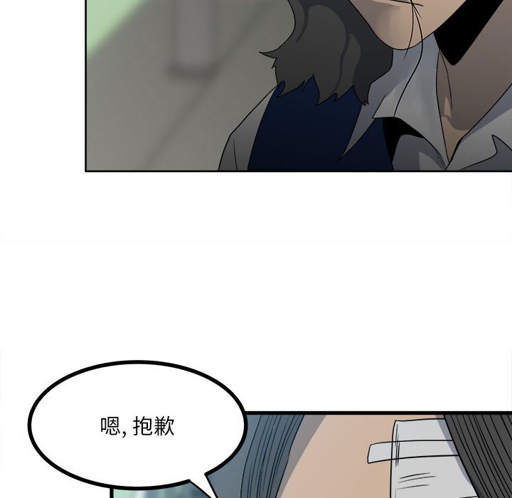 第53话 第 77 页