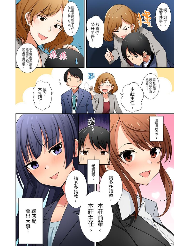 第8话 第 13 页