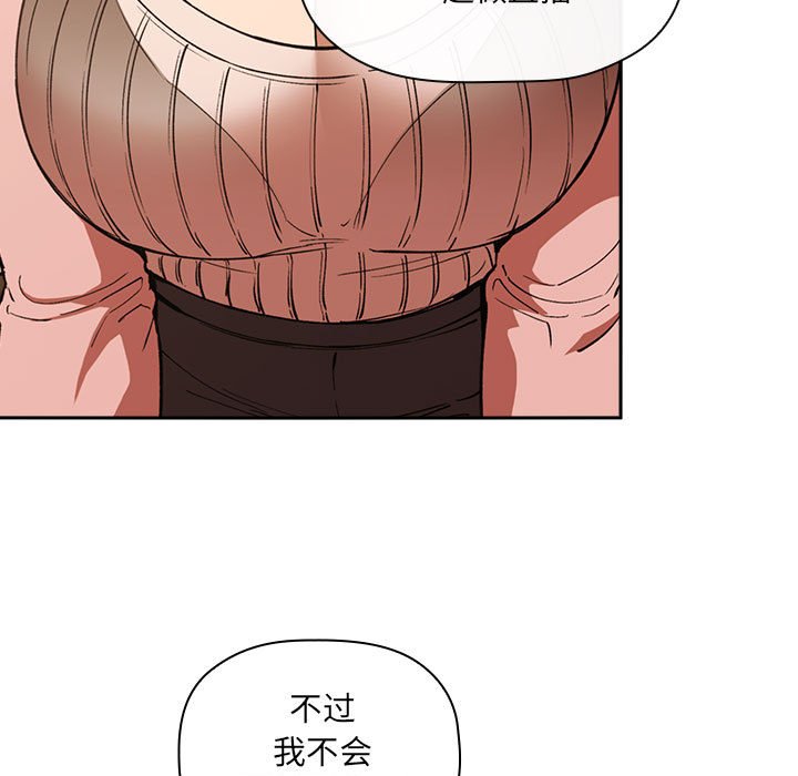 第28话 第 149 页