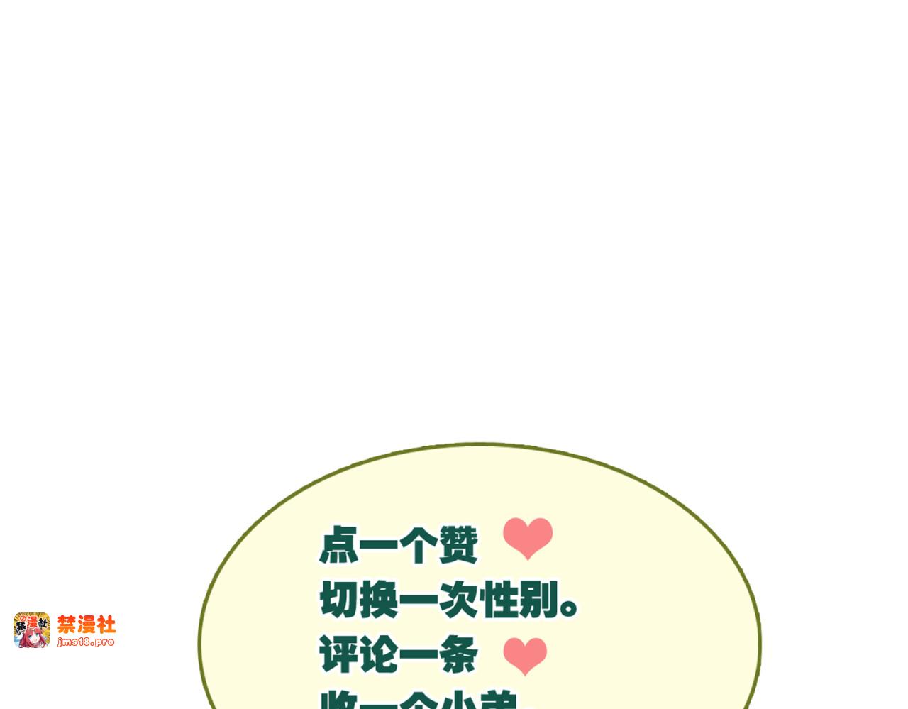 第4话 新校霸诞生！ 第 91 页