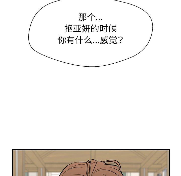 第20话 第 88 页