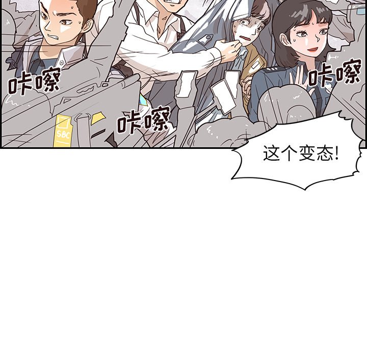 第47话 第 69 页