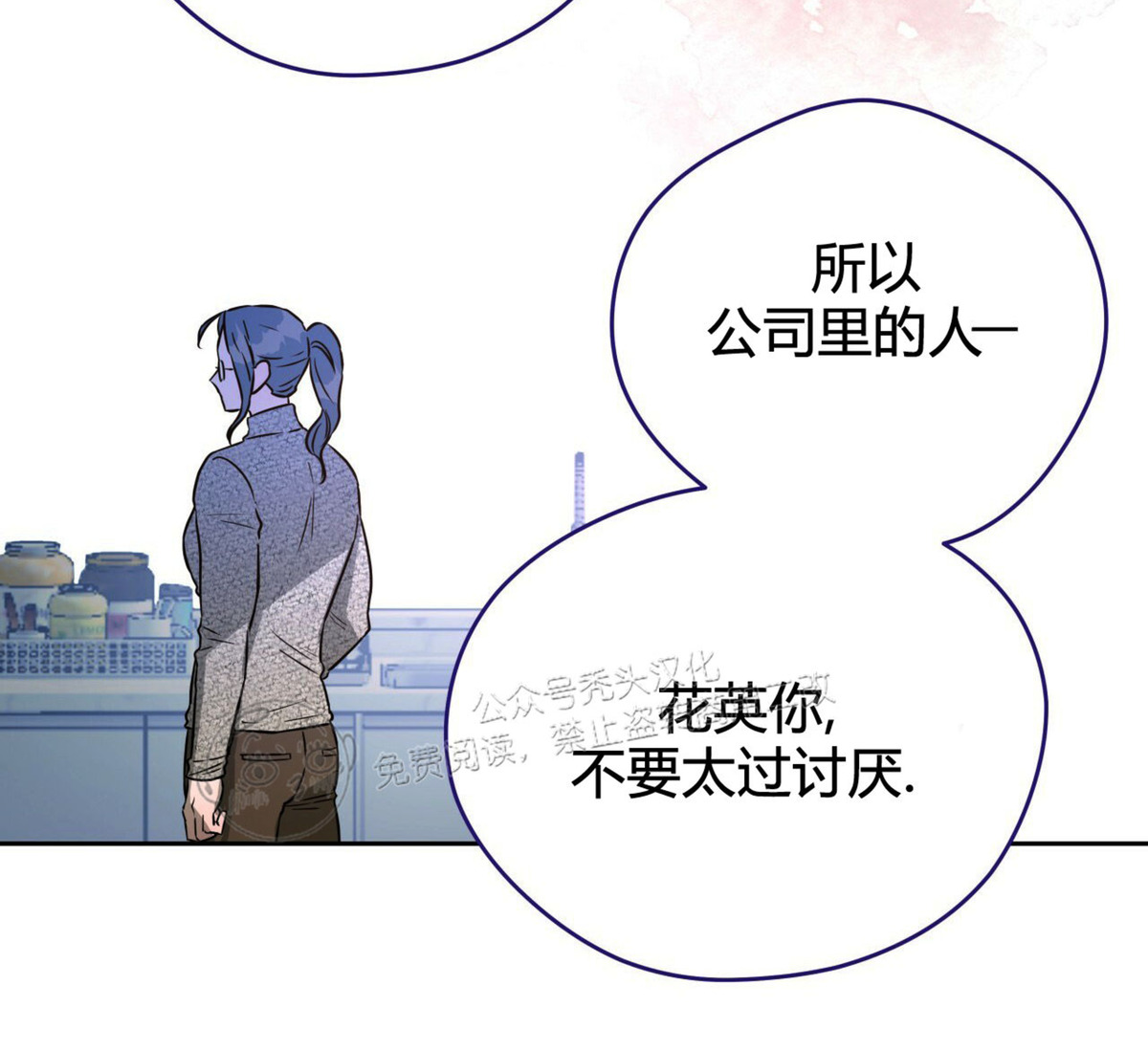 第23话 第 25 页