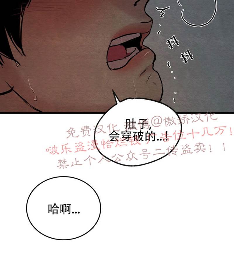 第49话 第 6 页