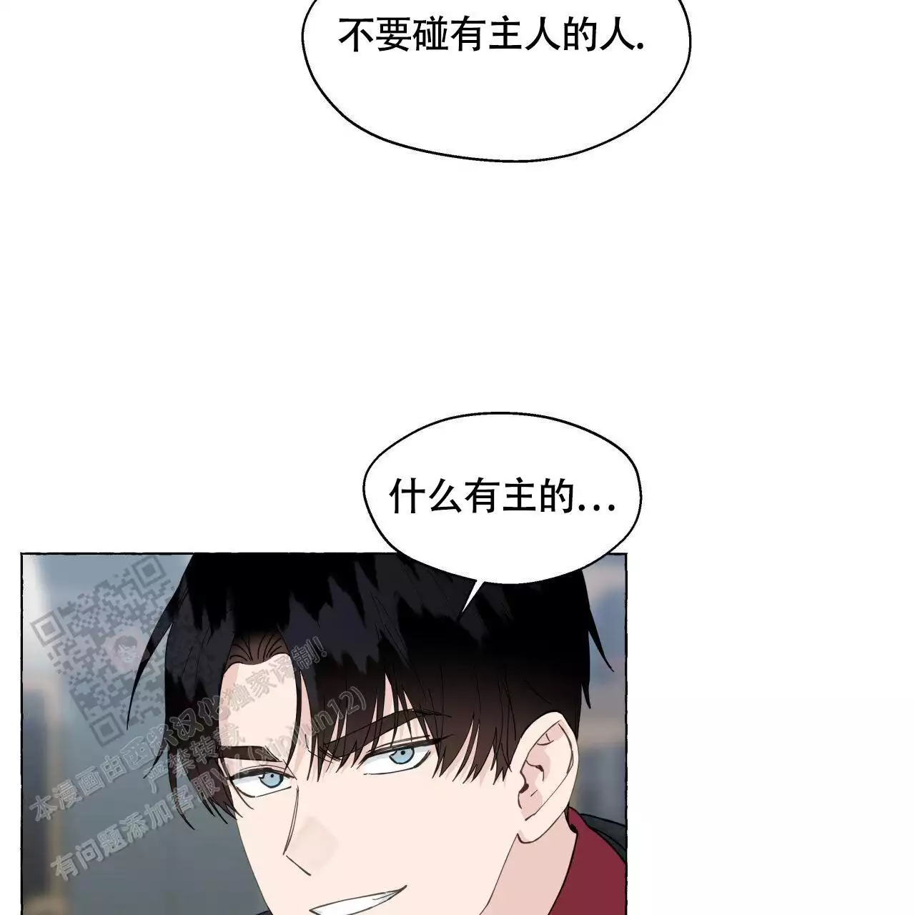 第147话 结婚 第 50 页