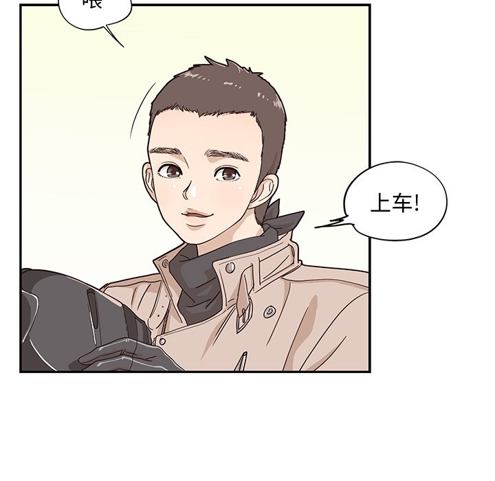 第33话 第 39 页