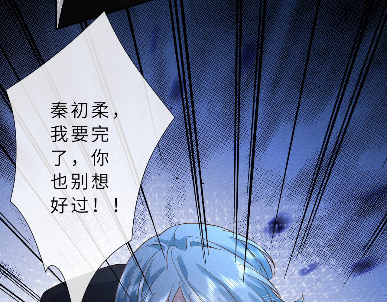 第31话 当众道歉 第 104 页