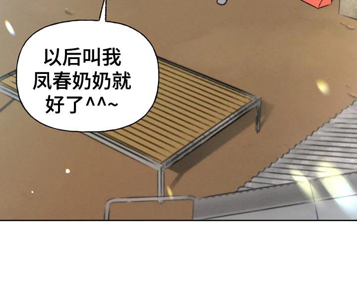 第105话 【第三季】也是无所谓吗？ 第 8 页