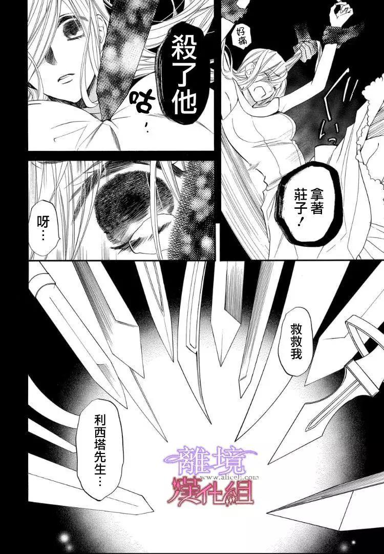 第49话 第 10 页