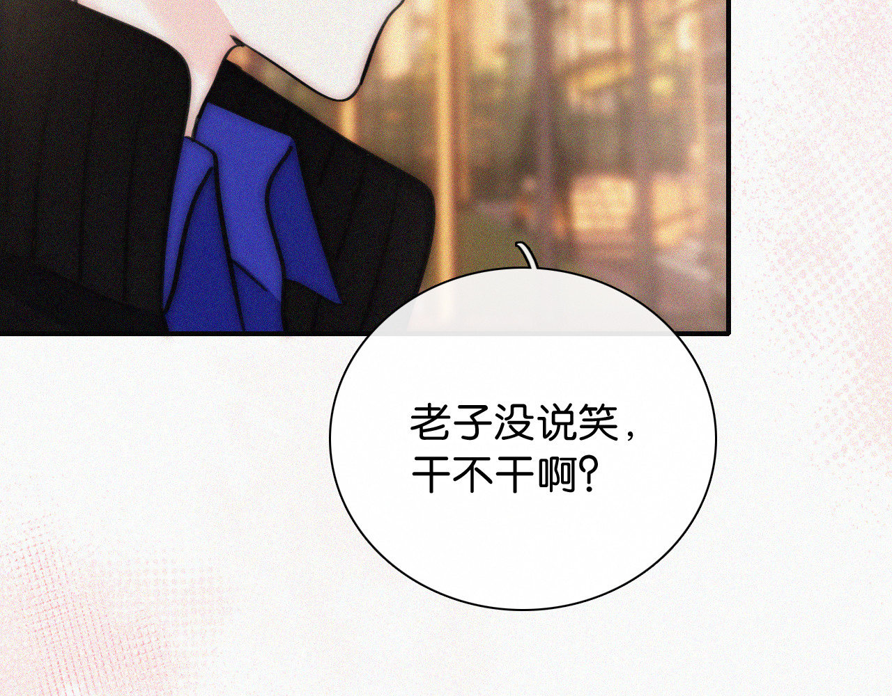 第89话 梦 第 90 页