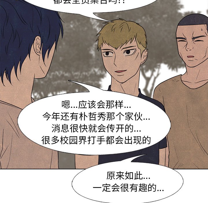 第208话 第 93 页