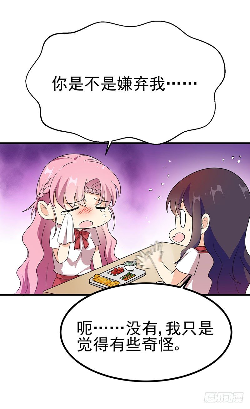 被床咚惹 第 3 页