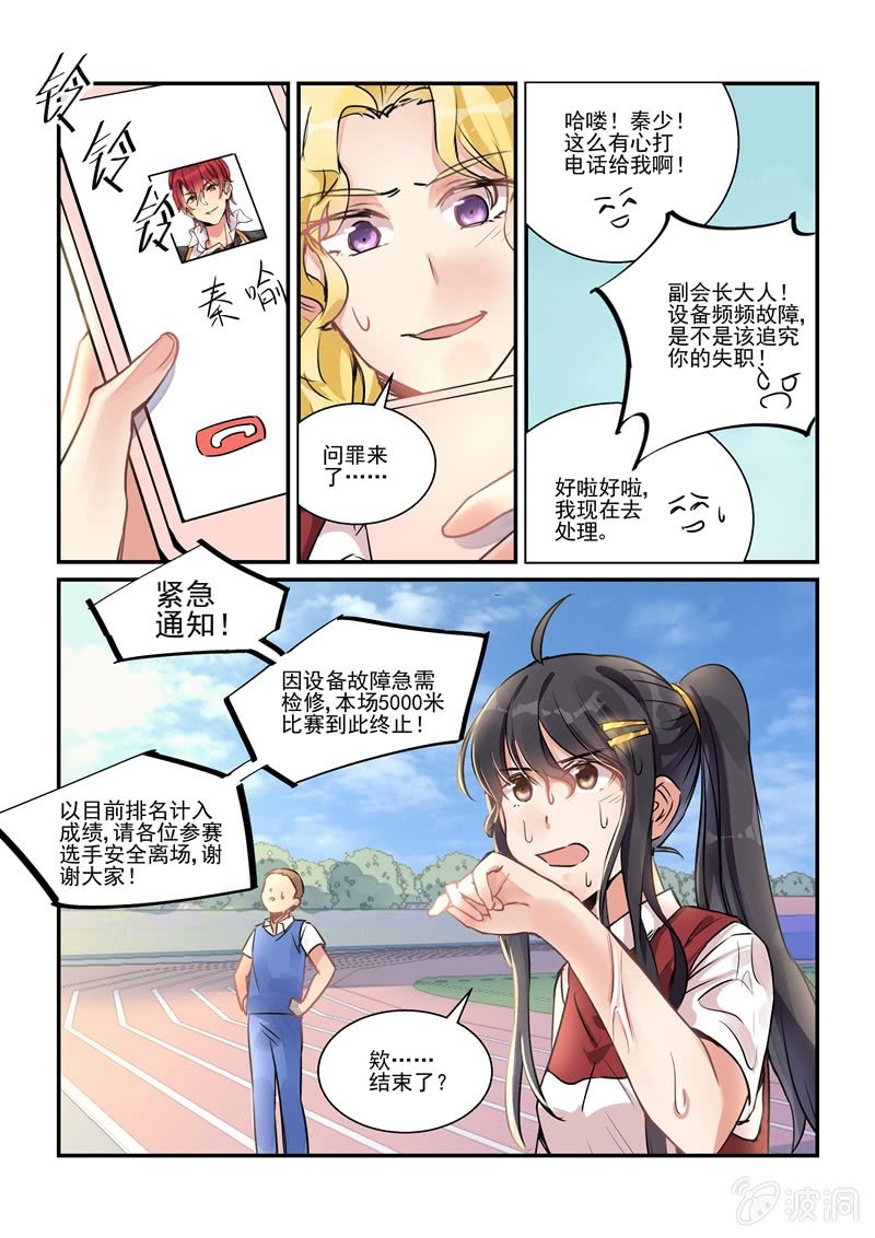 第23话 第 12 页