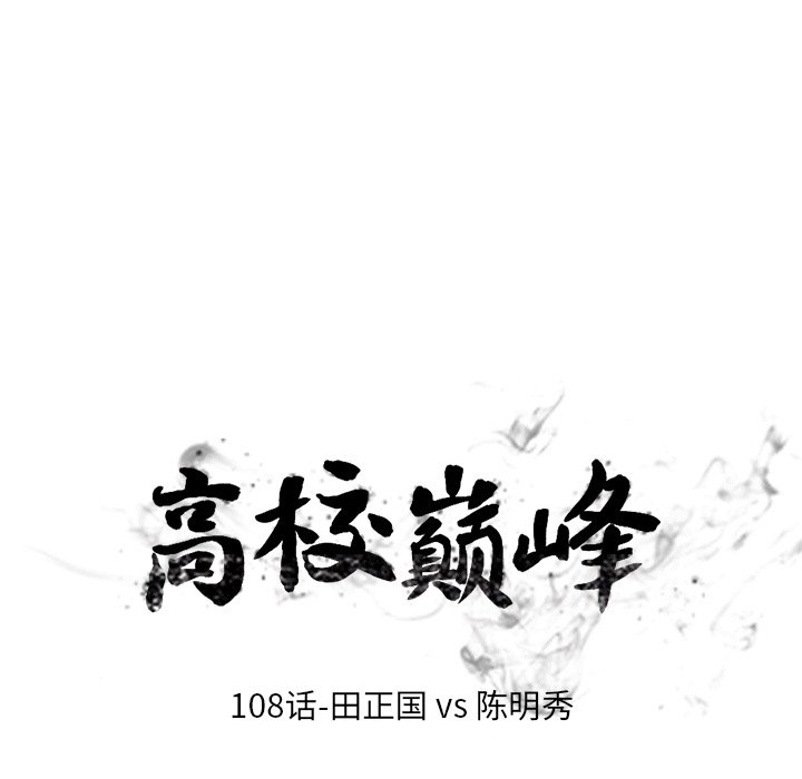 第108话 第 12 页