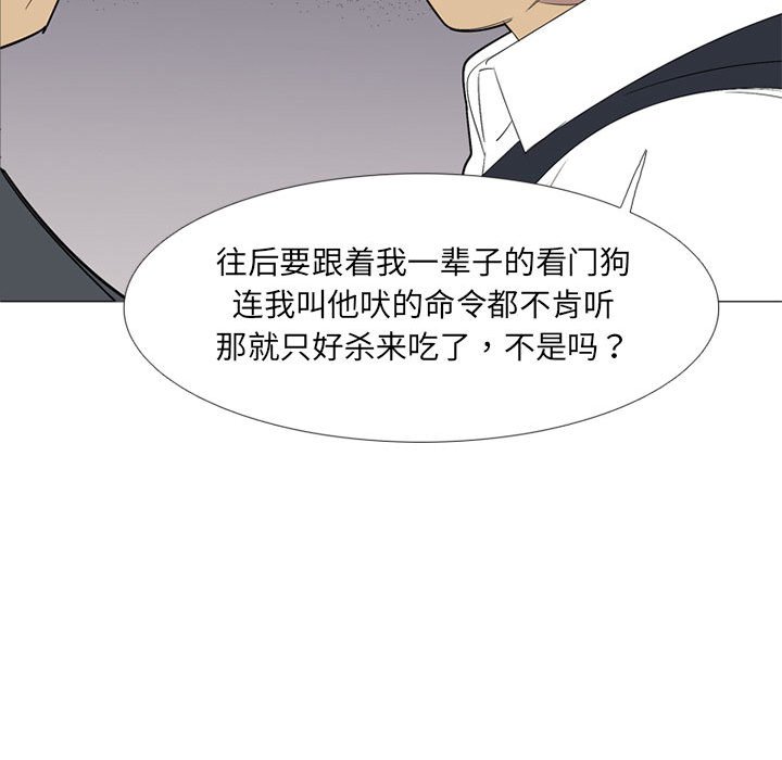 第50话 第 50 页
