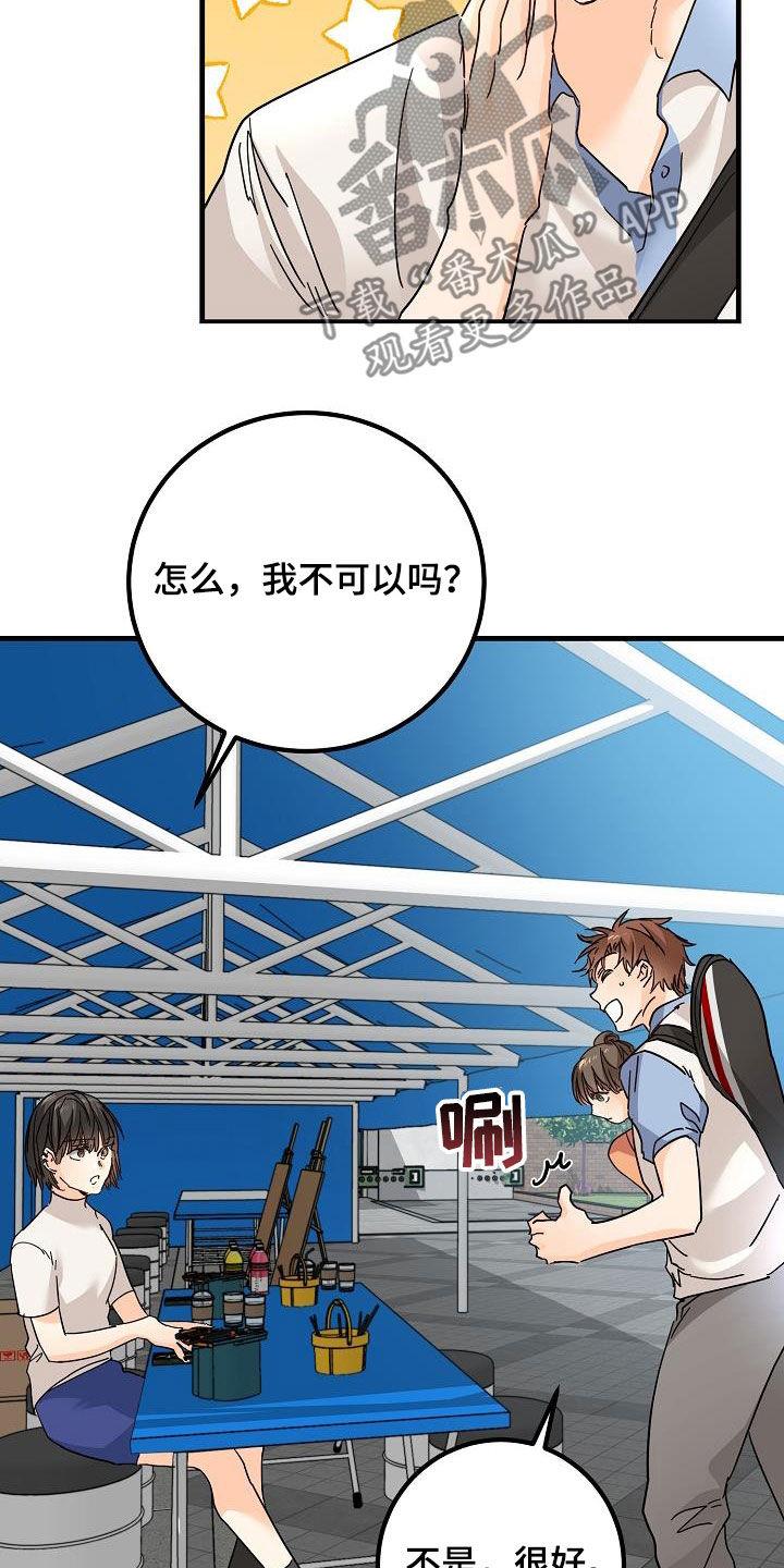 第26话 好久不见 第 11 页