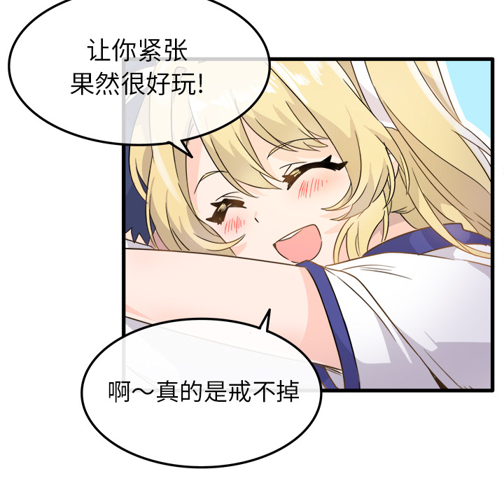 第2话 第 66 页