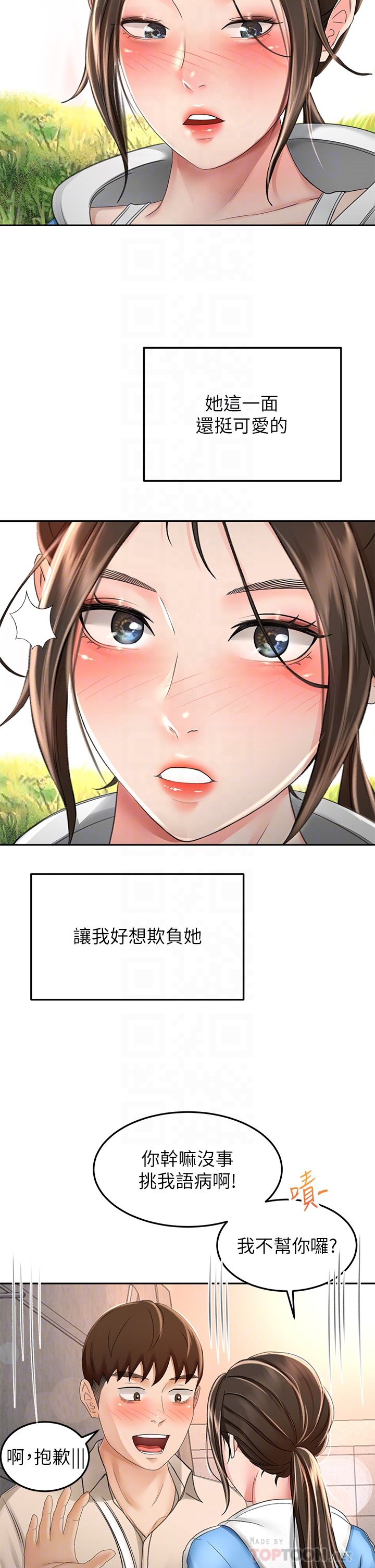 第48话 - 你下面是不是快爆炸了? 第 8 页