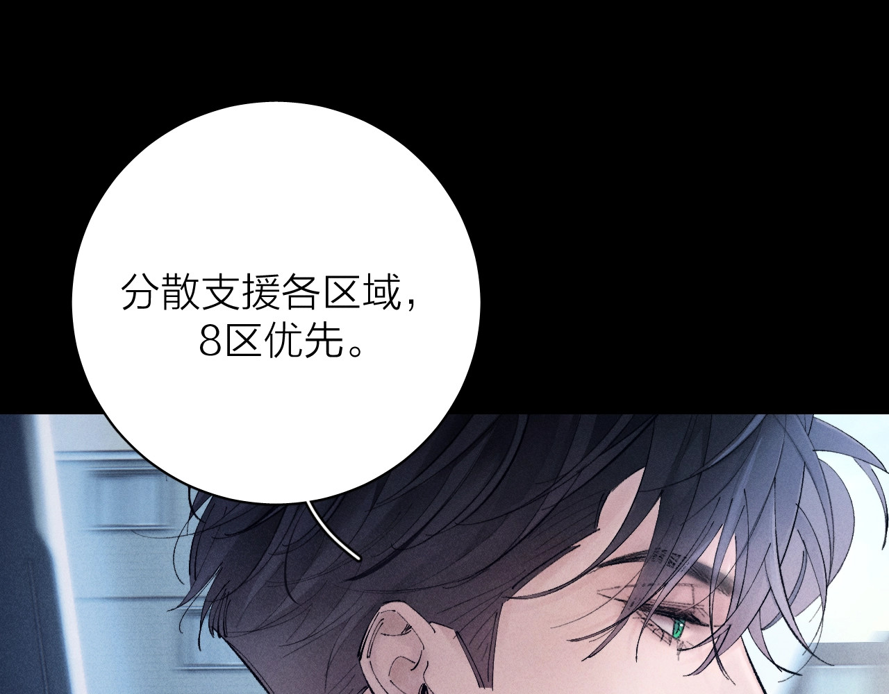 第34话 等着 第 63 页