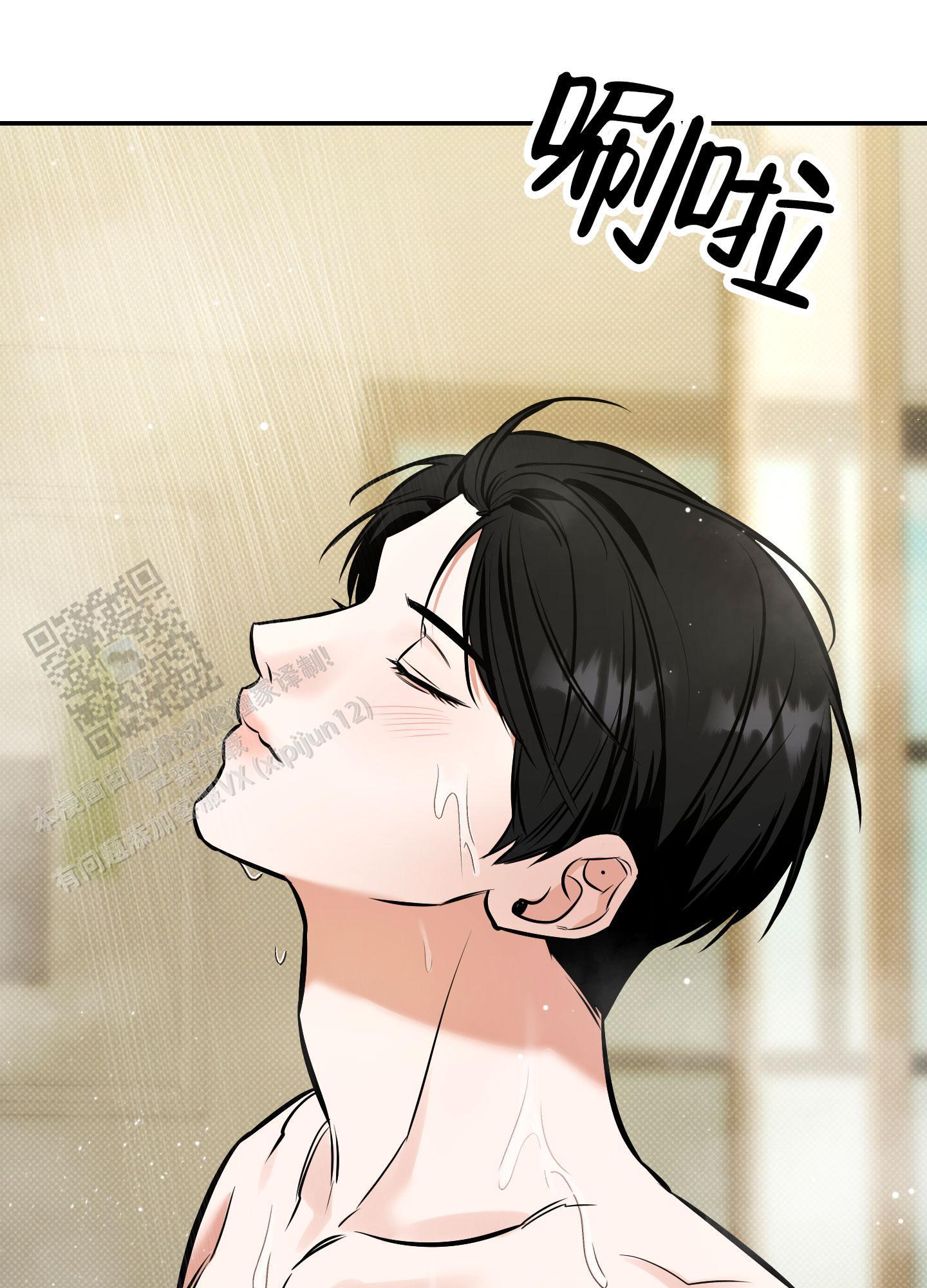 第30话 浴室借我一下 第 46 页