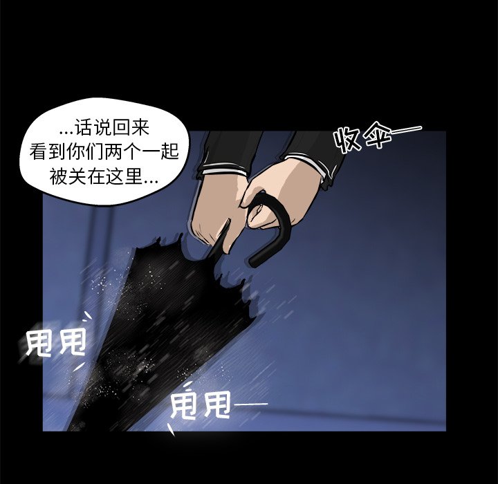 第13话 第 12 页
