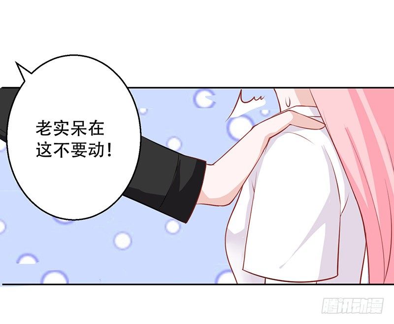 036 突然的温柔 第 22 页