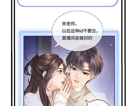 第27期 恋爱观察室第二弹！ 第 18 页