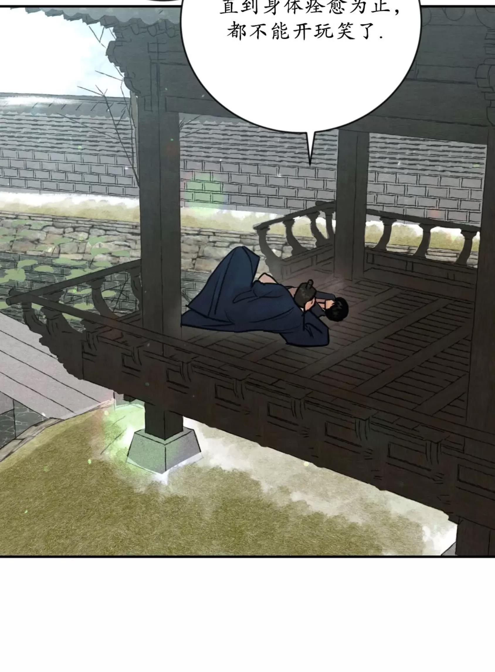 第117话 第 20 页