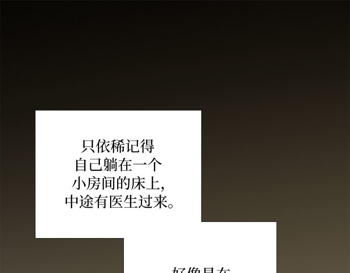 第74话 我怎么会对你 第 55 页
