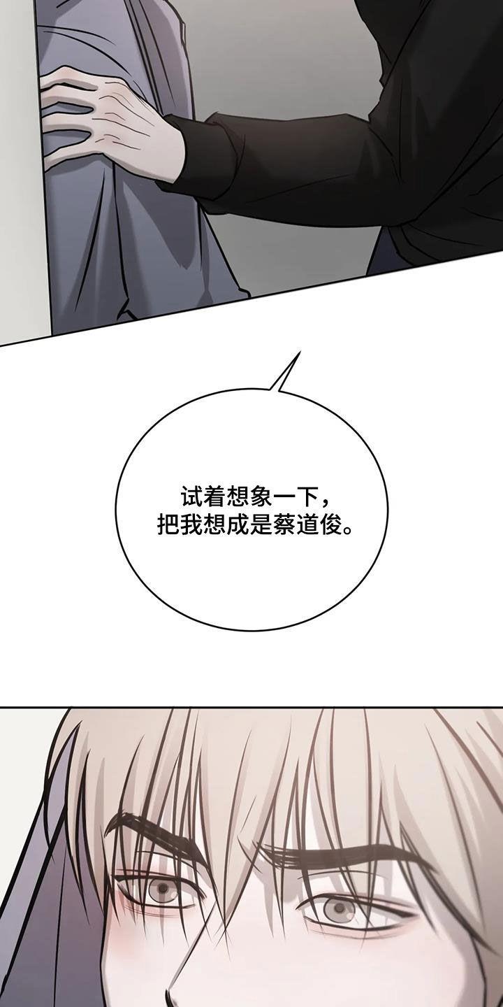 第80话 想象 第 30 页