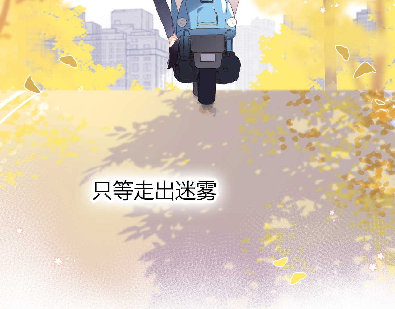 第94话 秋之剪3 第 124 页
