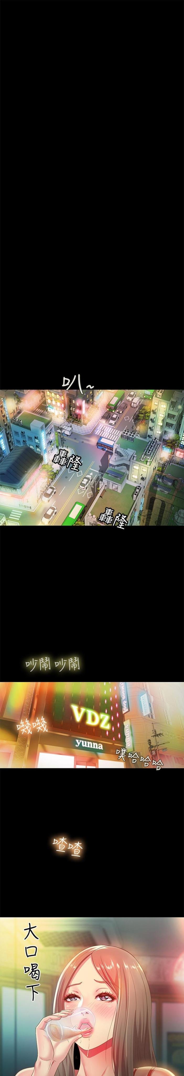 第55话-其实我对你也是真心的 第 11 页