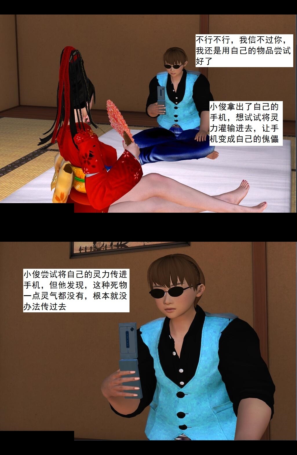 36 激励修炼【下】 第 5 页