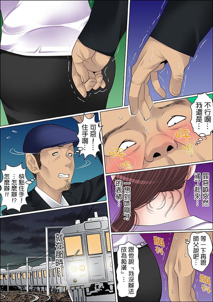 第64话 第 11 页