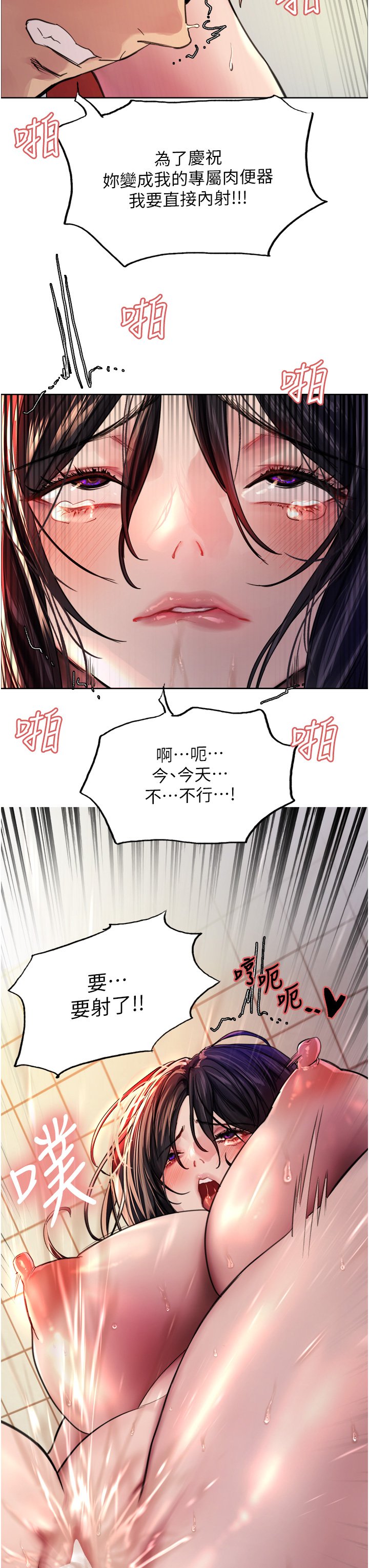 第38话 - 阿姨是我的专属肉便器 第 47 页