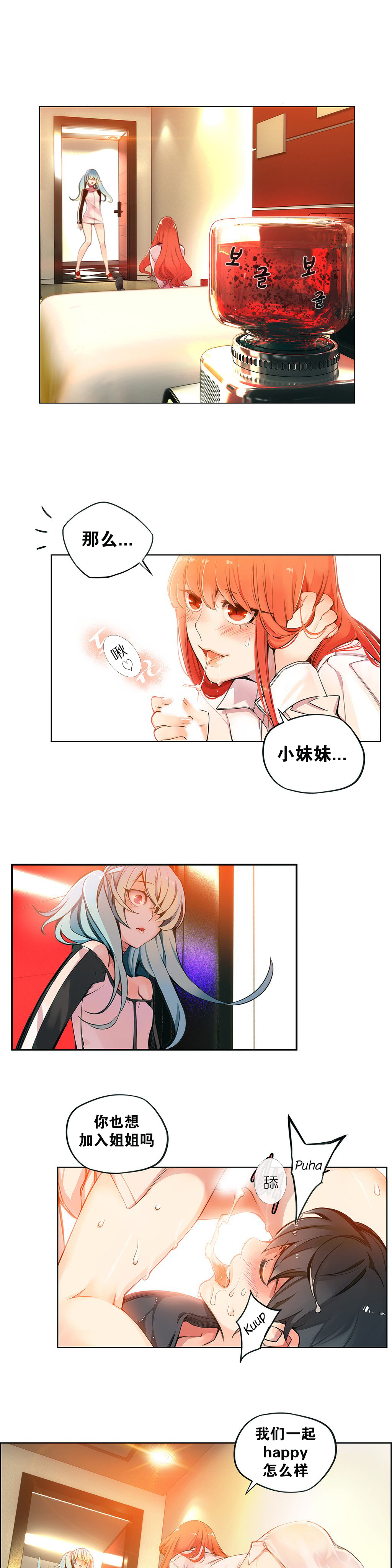 第1话 第 47 页