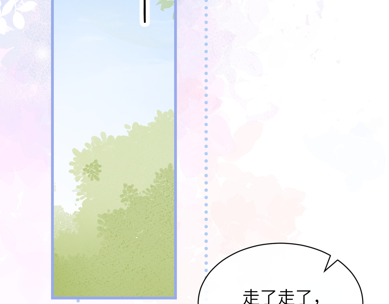 第34话 擦不掉，躲不开 第 26 页