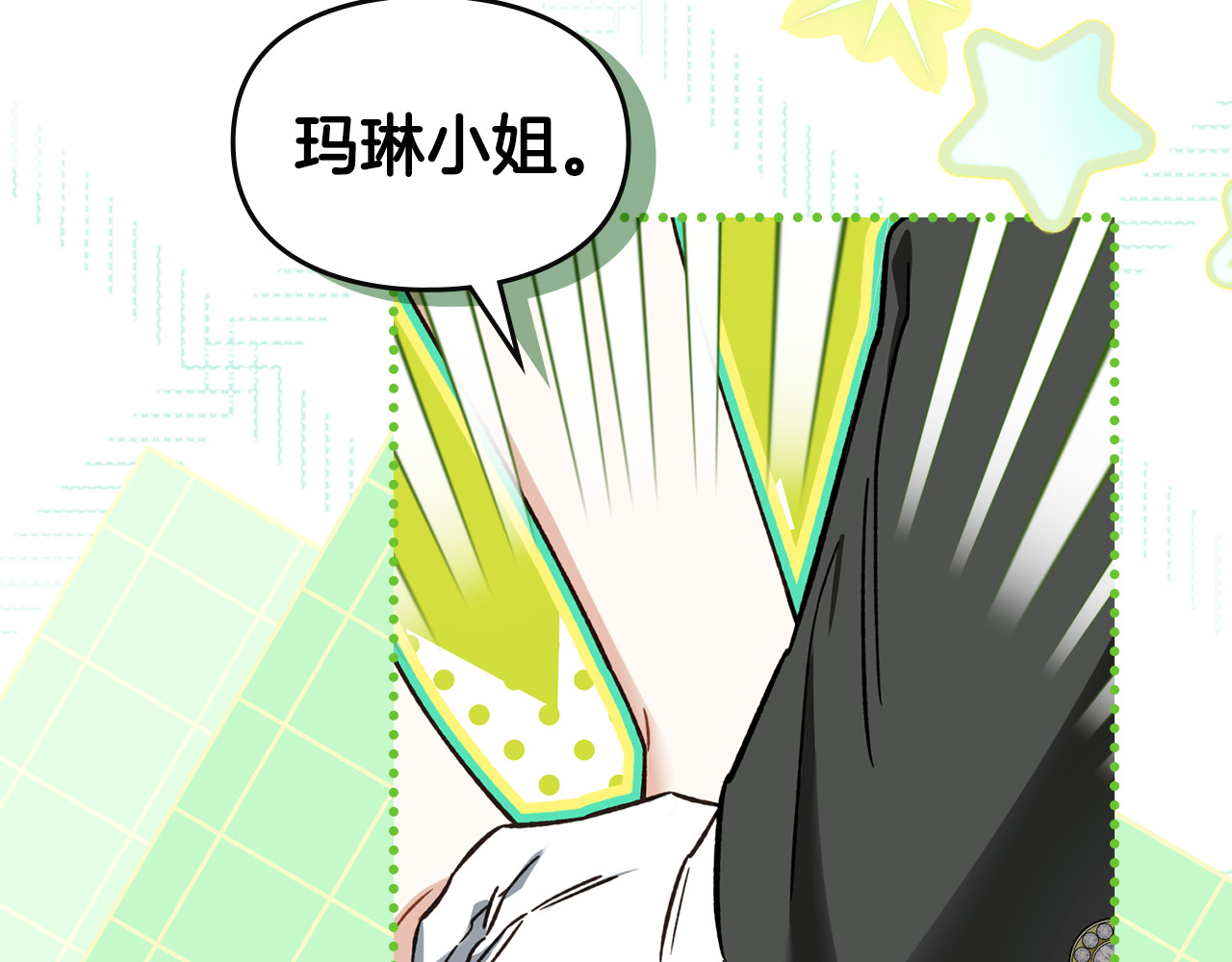 第6话 间谍的必备素养 第 144 页