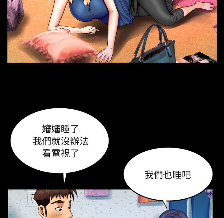 第22话 第 81 页