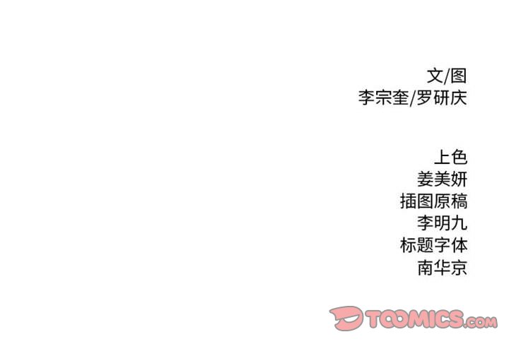 第22话 第 55 页