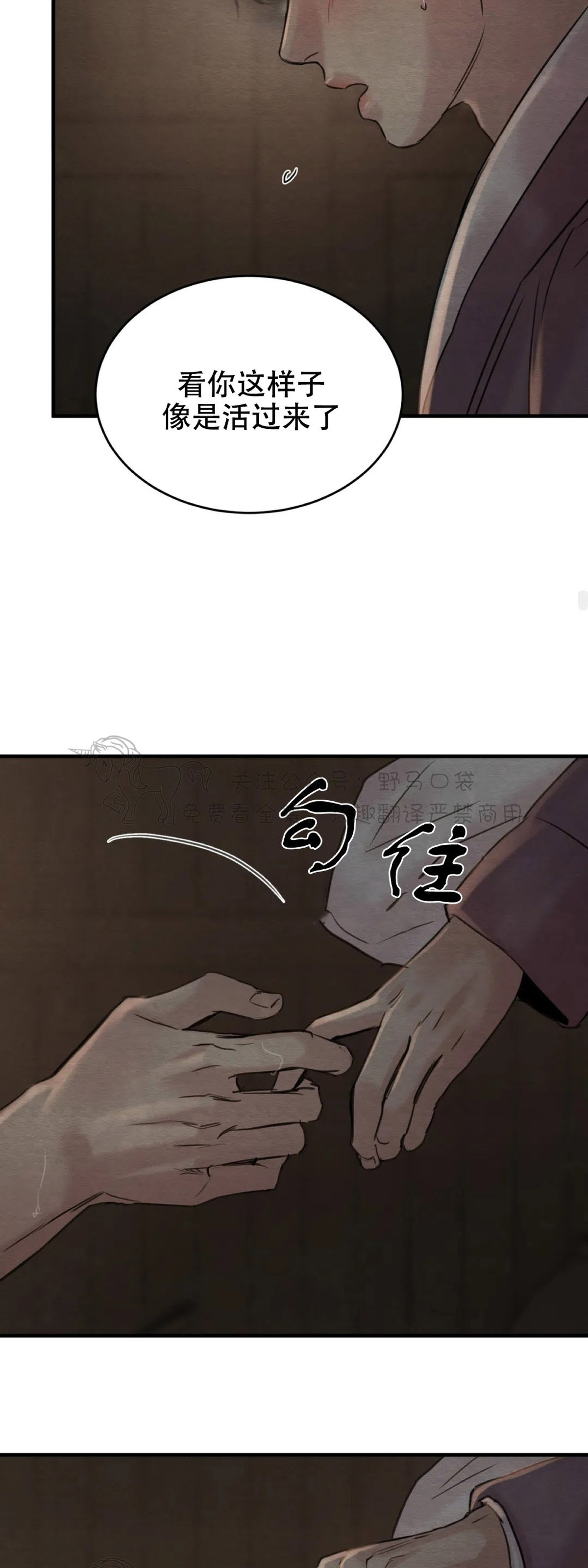 第70话 第 22 页