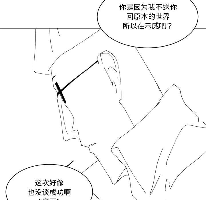 第49话 第 9 页