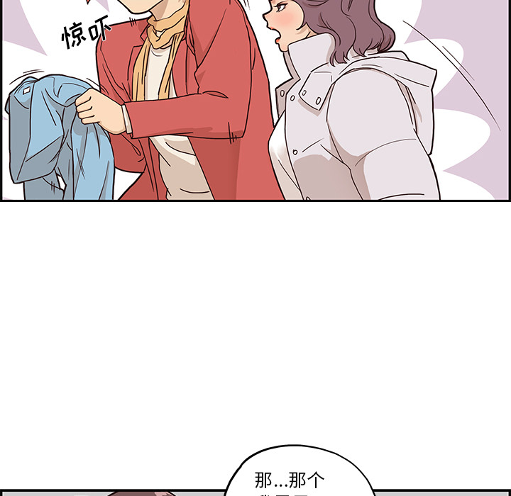 第2话 第 40 页