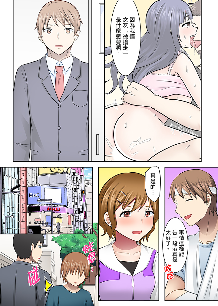 第37话 第 4 页