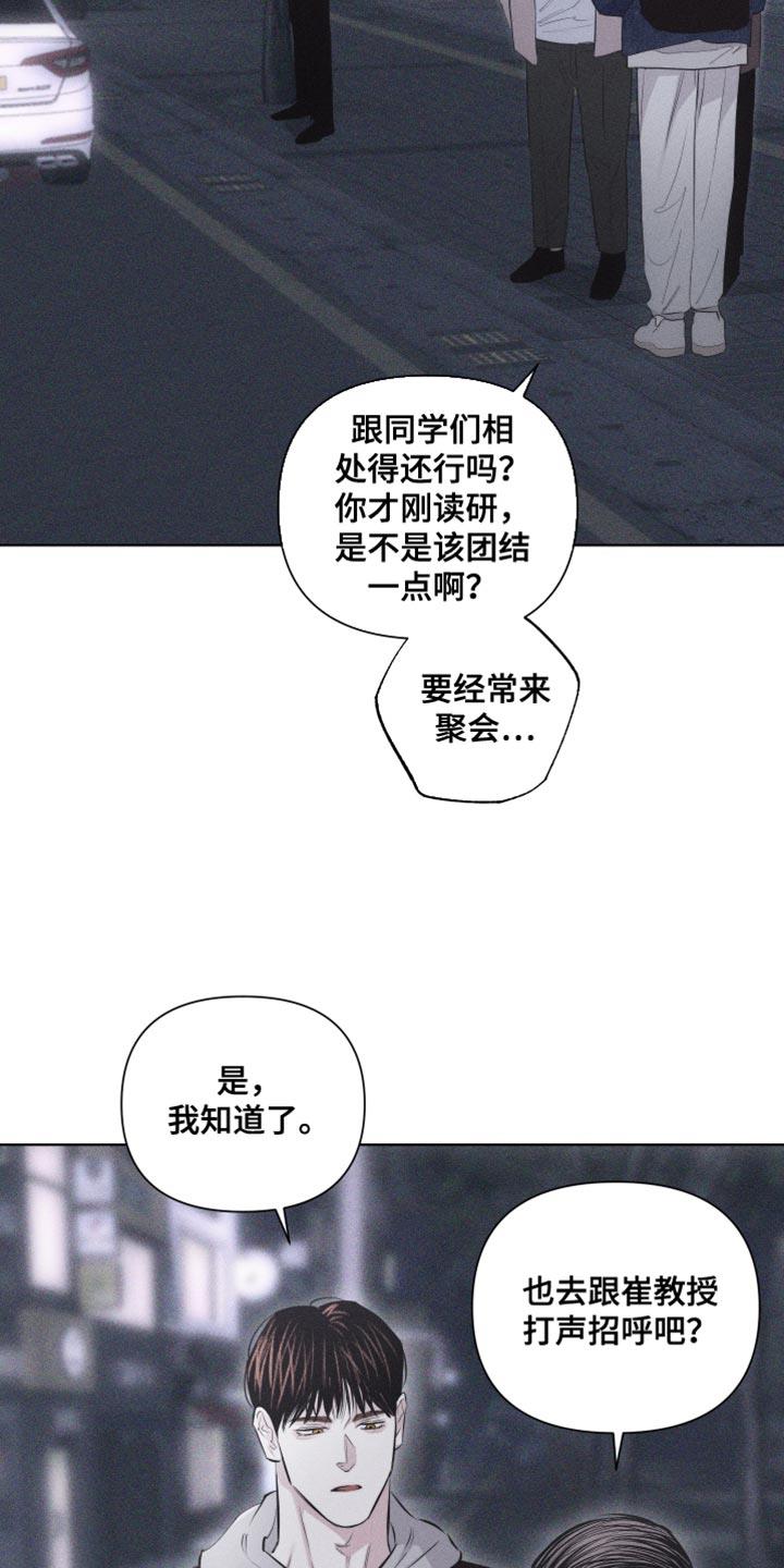 第25话 我一直都在忍着 第 7 页