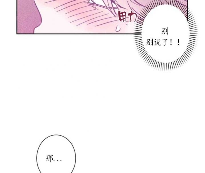 第21话 我想陪你 第 31 页